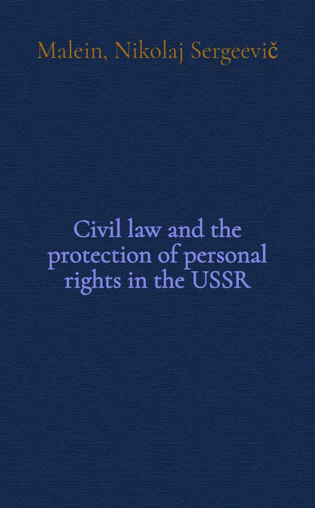 Civil law and the protection of personal rights in the USSR