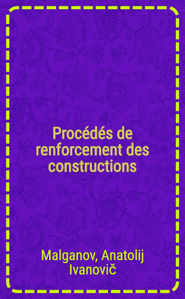 Procédés de renforcement des constructions : (Atlas des schémas et des dess.)