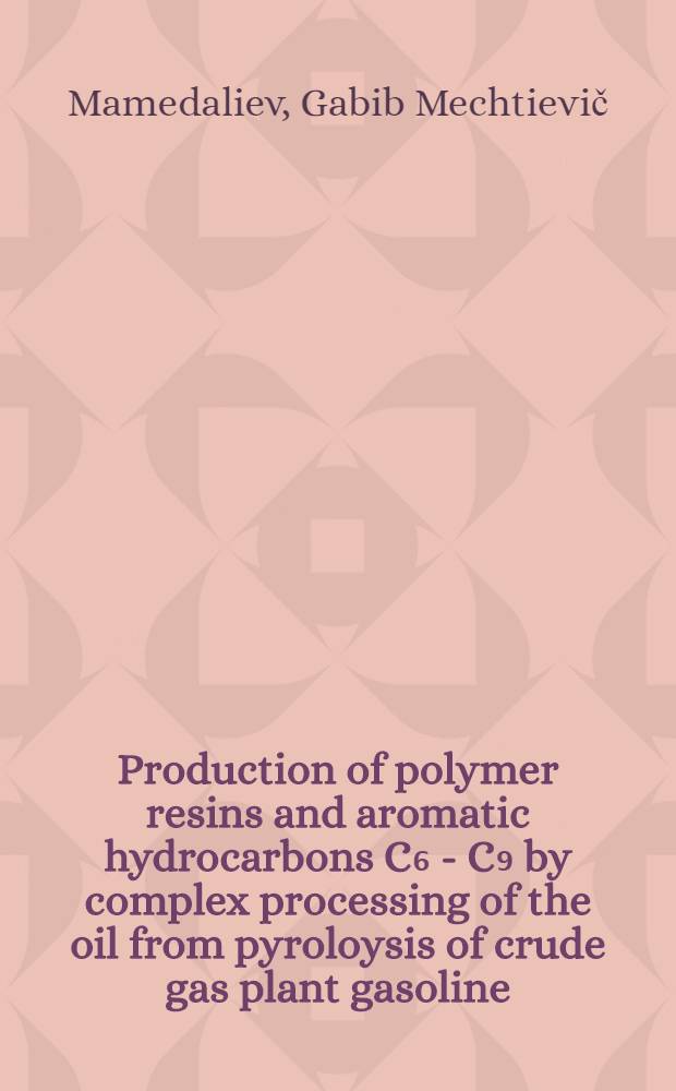 Production of polymer resins and aromatic hydrocarbons C₆ - C₉ by complex processing of the oil from pyroloysis of crude gas plant gasoline