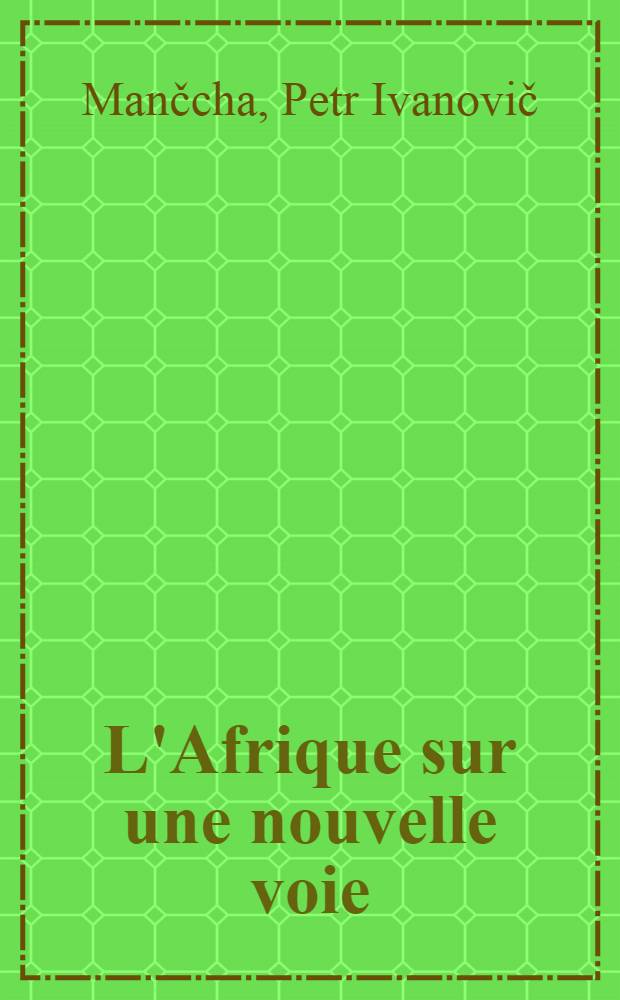 L'Afrique sur une nouvelle voie