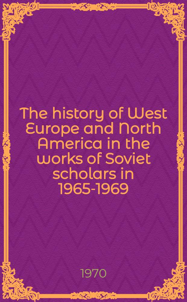 The history of West Europe and North America in the works of Soviet scholars in 1965-1969