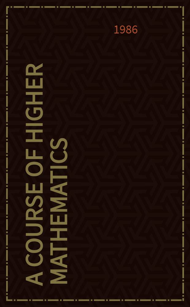 A course of higher mathematics : Linear algebra. Analytic geometry. Differential calculus of functions of one variable