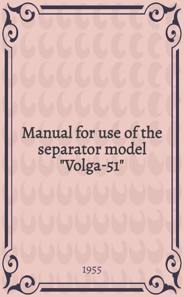 Manual for use of the separator model "Volga-51"