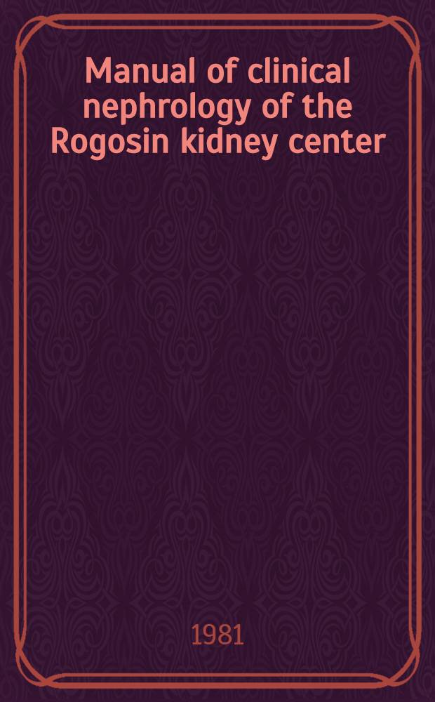 Manual of clinical nephrology of the Rogosin kidney center