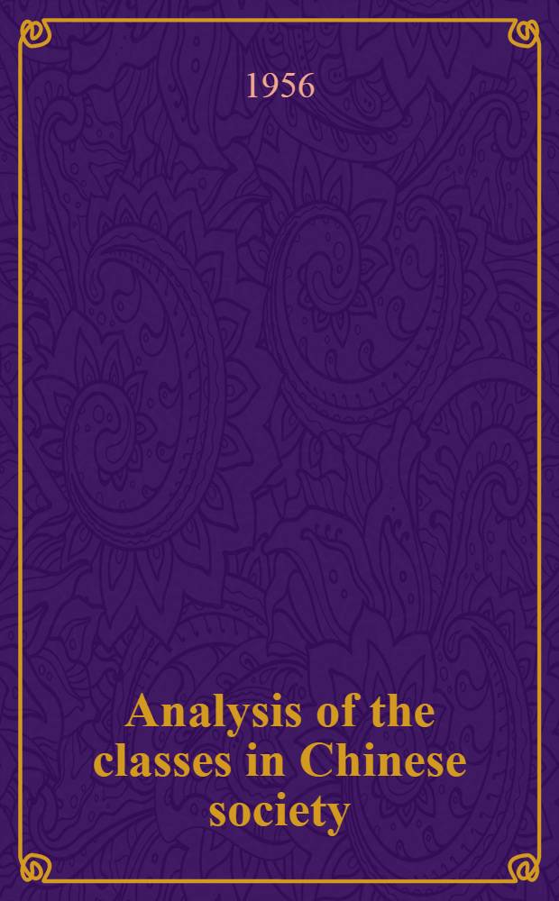 Analysis of the classes in Chinese society