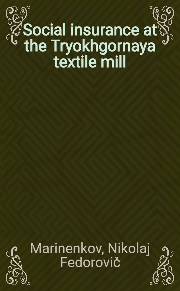 Social insurance at the Tryokhgornaya textile mill