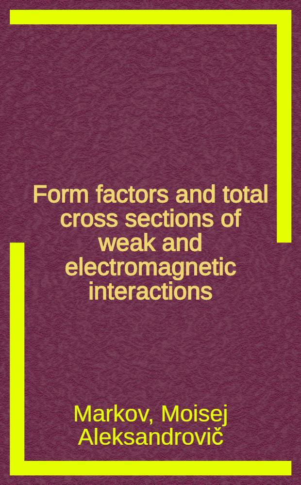 Form factors and total cross sections of weak and electromagnetic interactions
