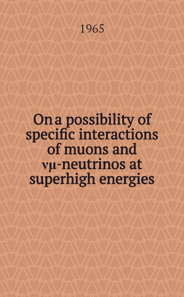 On a possibility of specific interactions of muons and νμ-neutrinos at superhigh energies