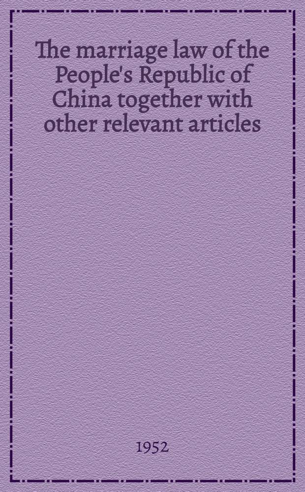 The marriage law of the People's Republic of China together with other relevant articles