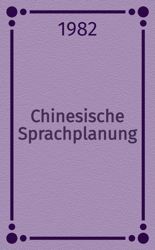 Chinesische Sprachplanung