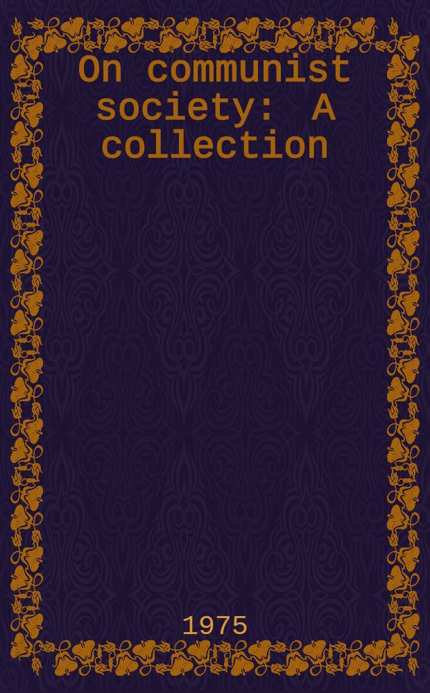 On communist society : A collection = О коммунистическом обществе