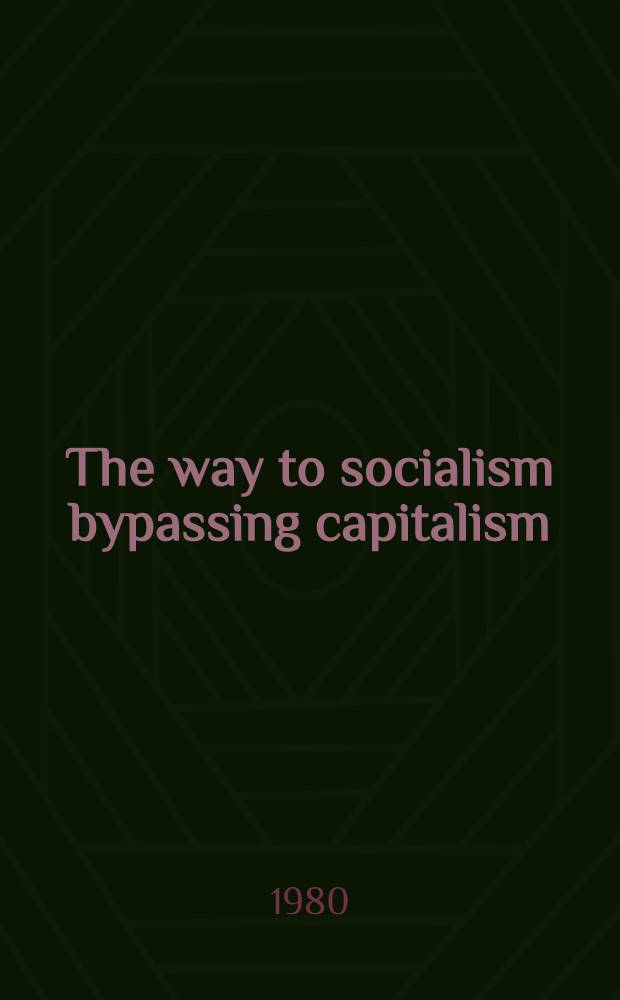 The way to socialism bypassing capitalism = О пути к социализму, минуя капитализм