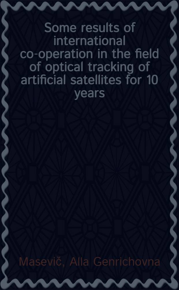 Some results of international co-operation in the field of optical tracking of artificial satellites for 10 years