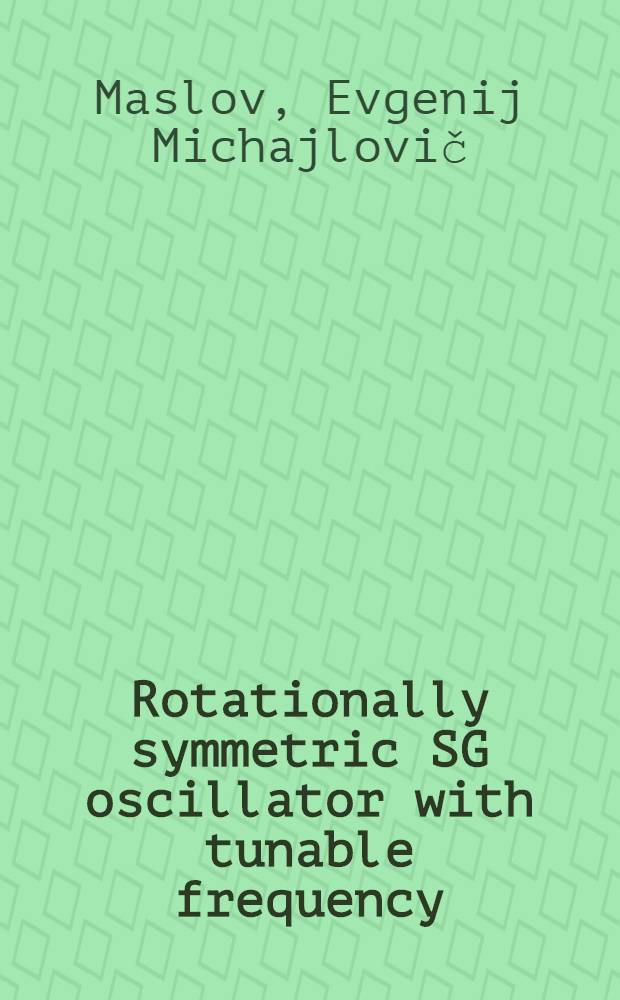 Rotationally symmetric SG oscillator with tunable frequency