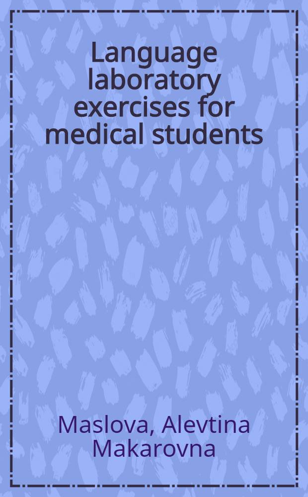 Language laboratory exercises for medical students : Учеб. пособие для студентов мед. ин-тов