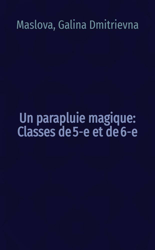 Un parapluie magique : Classes de 5-e et de 6-e