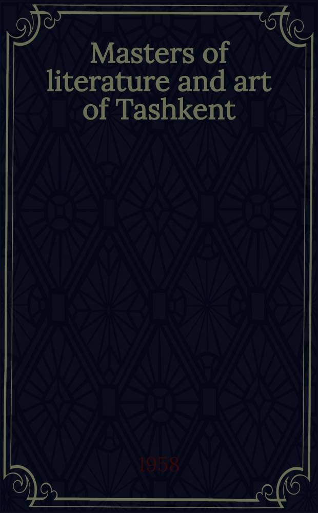 Masters of literature and art of Tashkent