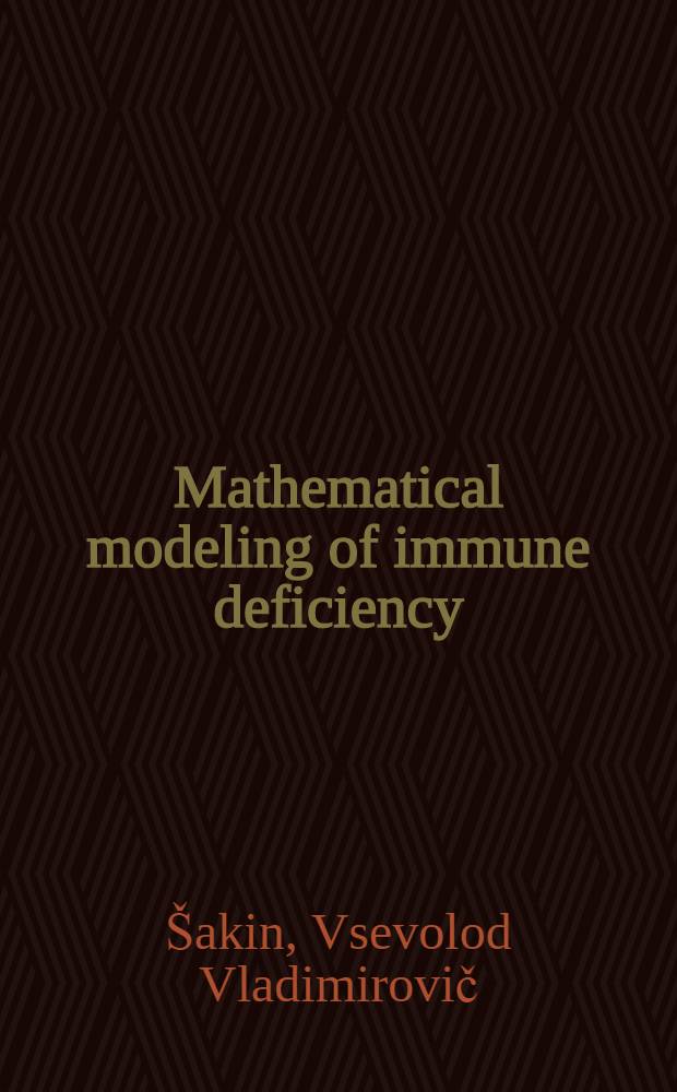 Mathematical modeling of immune deficiency