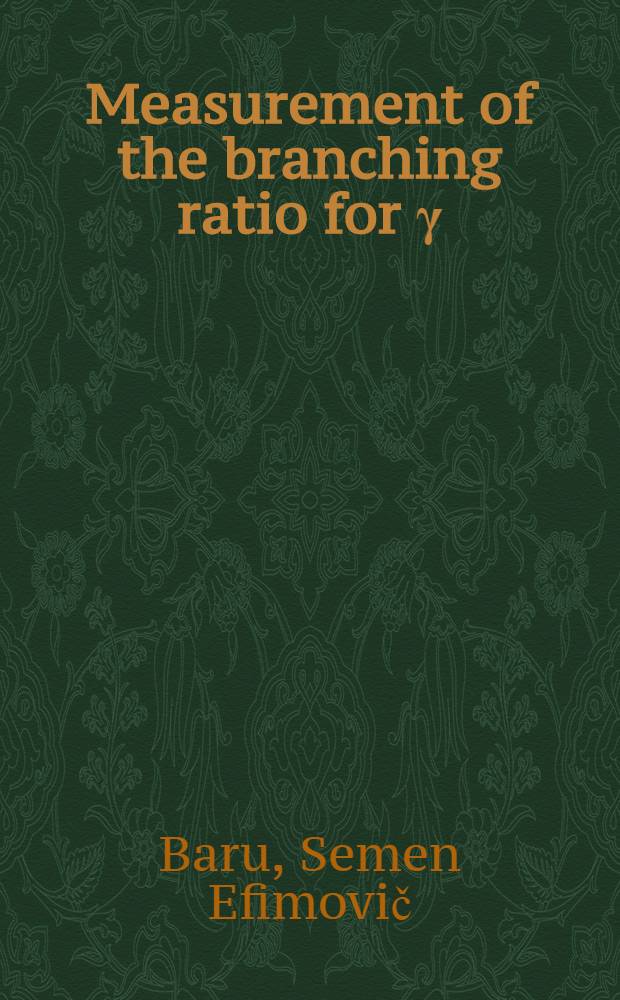 Measurement of the branching ratio for &gamma;(IS) state into &mu;⁺&mu;⁻ and search for decays &gamma;(IS)&rarr;&pi;⁺&pi;⁻, &kappa;⁺&kappa;⁻, pp⁻