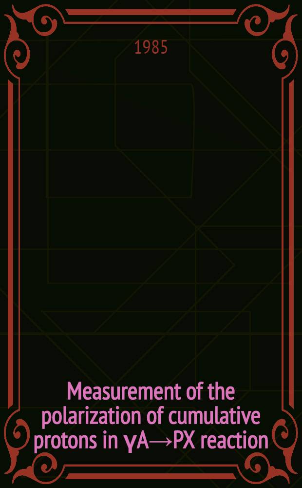 Measurement of the polarization of cumulative protons in &gamma;A&rarr;PX reaction