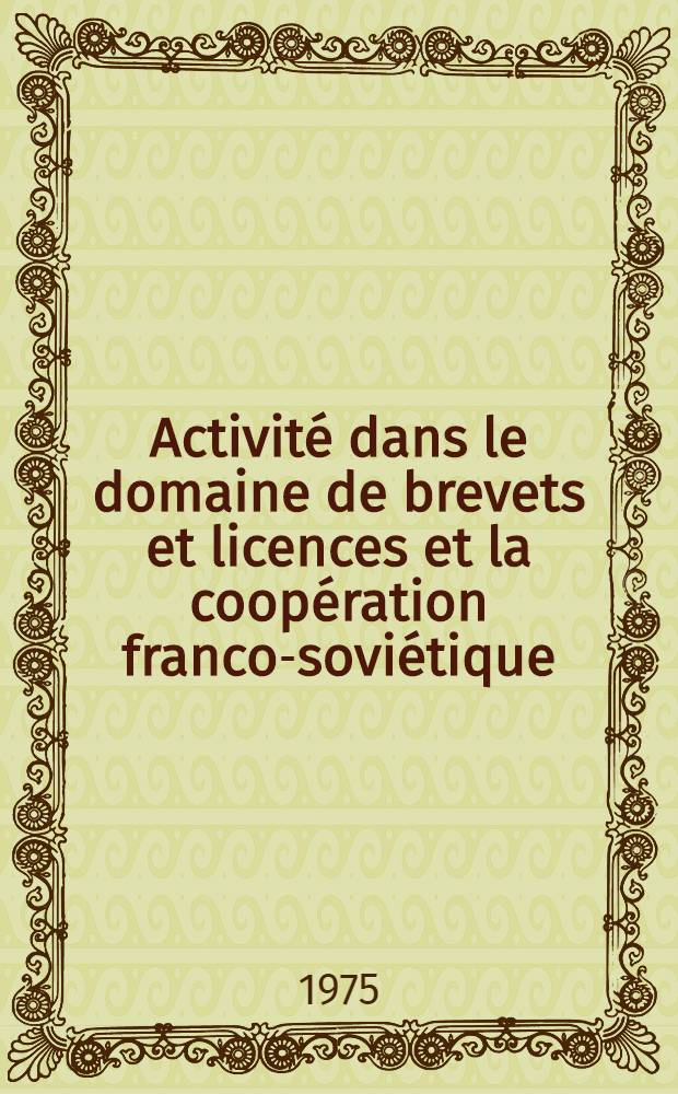 Activité dans le domaine de brevets et licences et la coopération franco-soviétique : (Exemple de la technologie du sous-laitier électroconducteure)