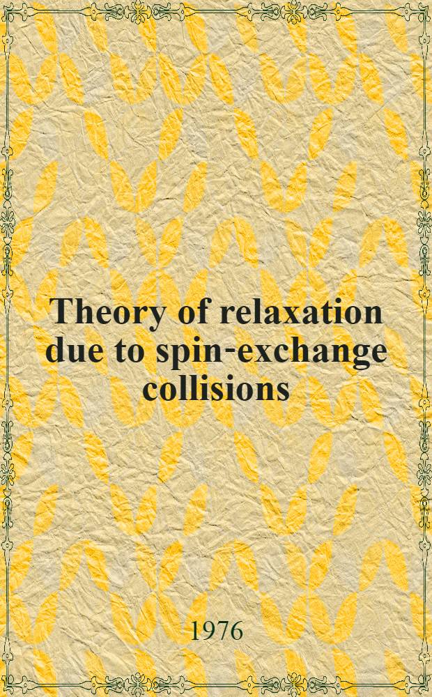 Theory of relaxation due to spin-exchange collisions