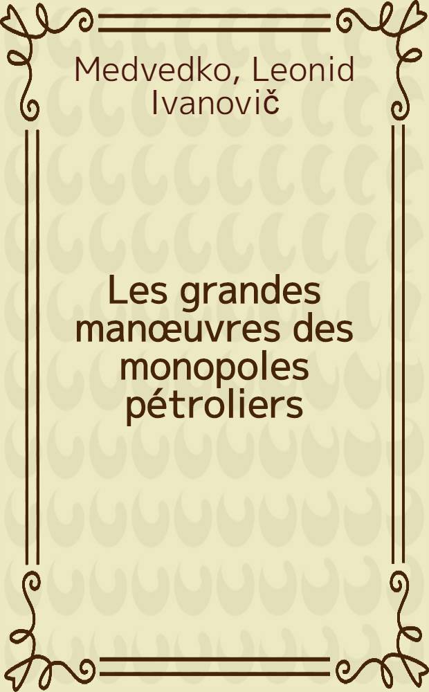 Les grandes manœuvres des monopoles pétroliers