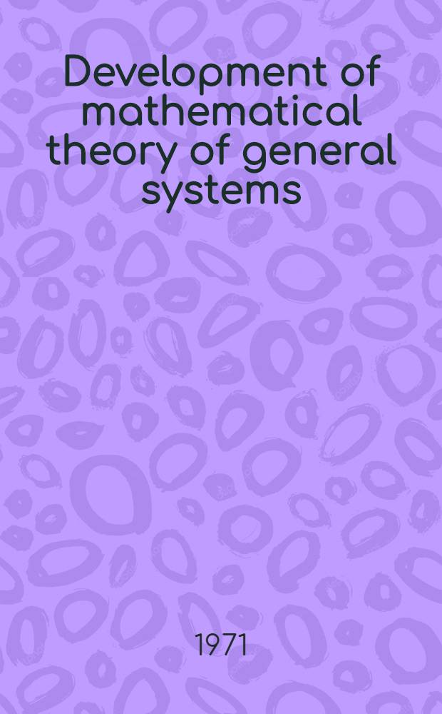 Development of mathematical theory of general systems