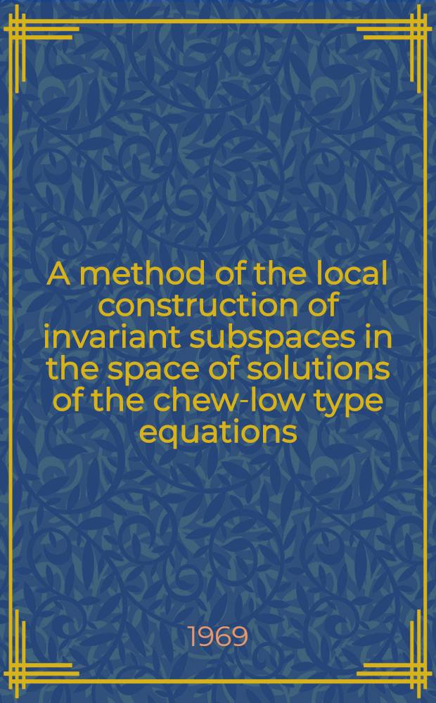 A method of the local construction of invariant subspaces in the space of solutions of the chew-low type equations