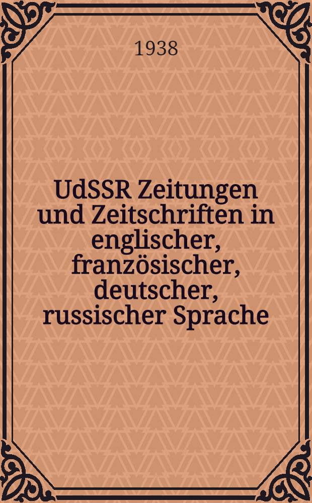 UdSSR Zeitungen und Zeitschriften in englischer, französischer, deutscher, russischer Sprache = [Газеты и журналы СССР на английском, французском, немецком, русском языках] : Katalog