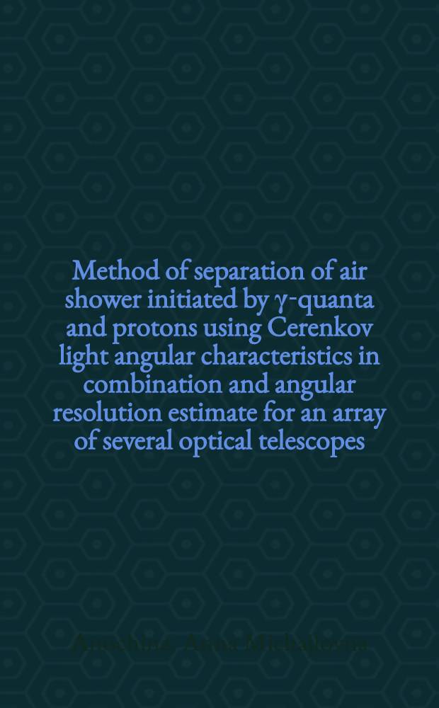 Method of separation of air shower initiated by γ-quanta and protons using Cerenkov light angular characteristics in combination and angular resolution estimate for an array of several optical telescopes