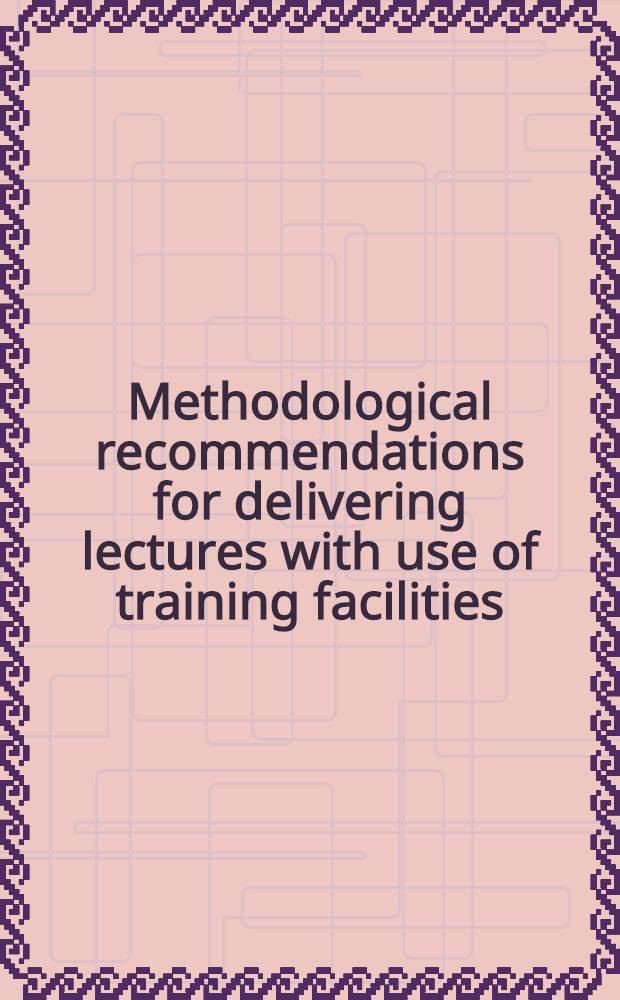 Methodological recommendations for delivering lectures with use of training facilities (course "Architecture" for speciality "Agricultural construction")