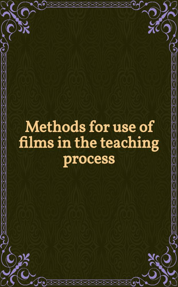 Methods for use of films in the teaching process