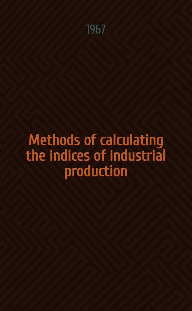 Methods of calculating the indices of industrial production