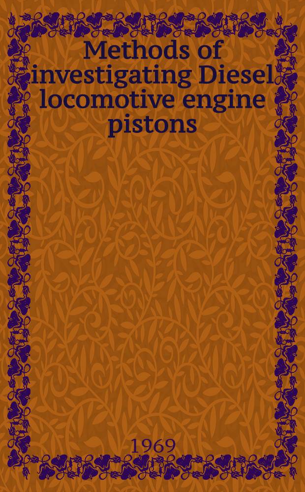 Methods of investigating Diesel locomotive engine pistons