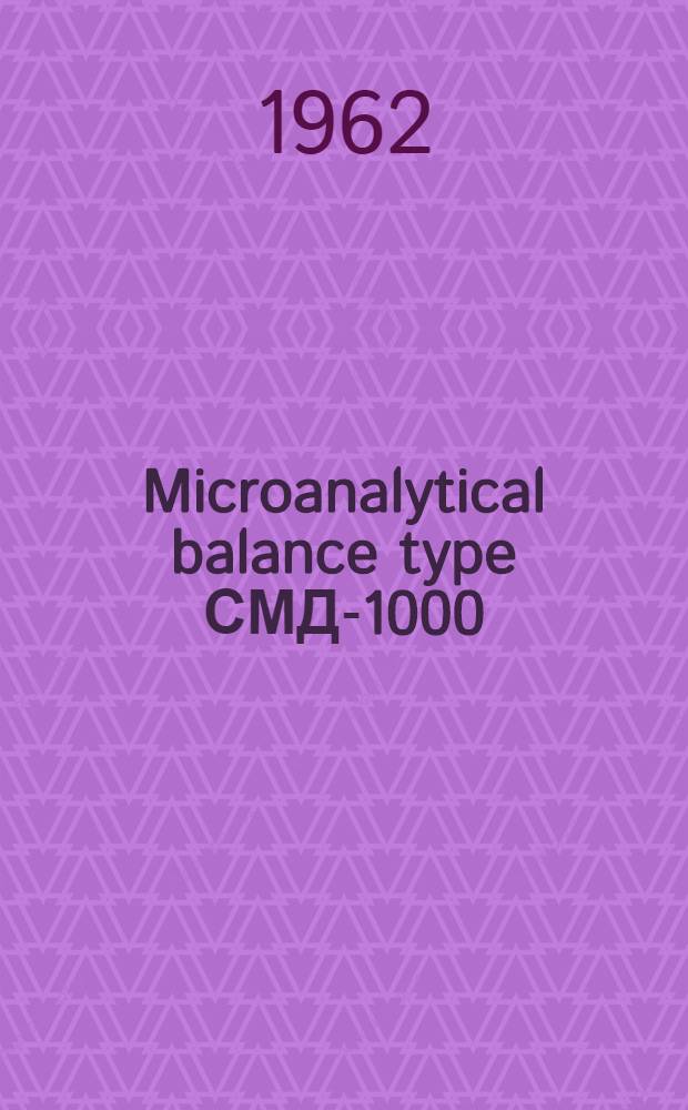 Microanalytical balance type СМД-1000 : Description and maintenance instructions