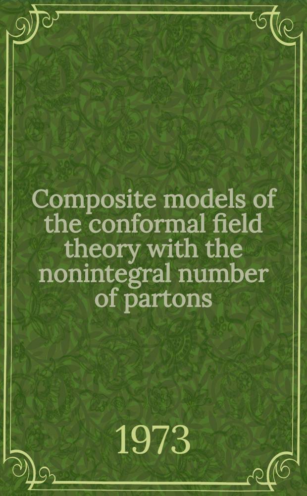 Composite models of the conformal field theory with the nonintegral number of partons