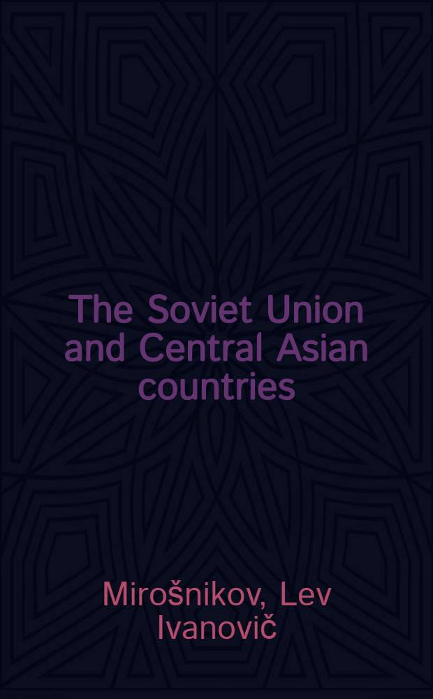 The Soviet Union and Central Asian countries: on the bases of foreign relations