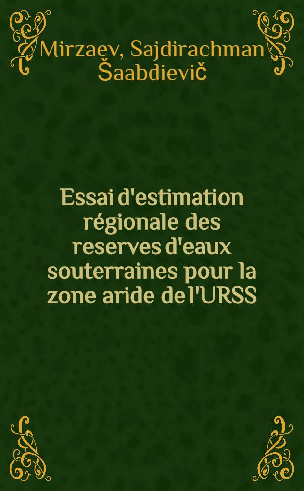 Essai d'estimation régionale des reserves d'eaux souterraines pour la zone aride de l'URSS : Séminaire "Problèmes du développement de ressources en eau dans les zones arides", Tachkent, 1981