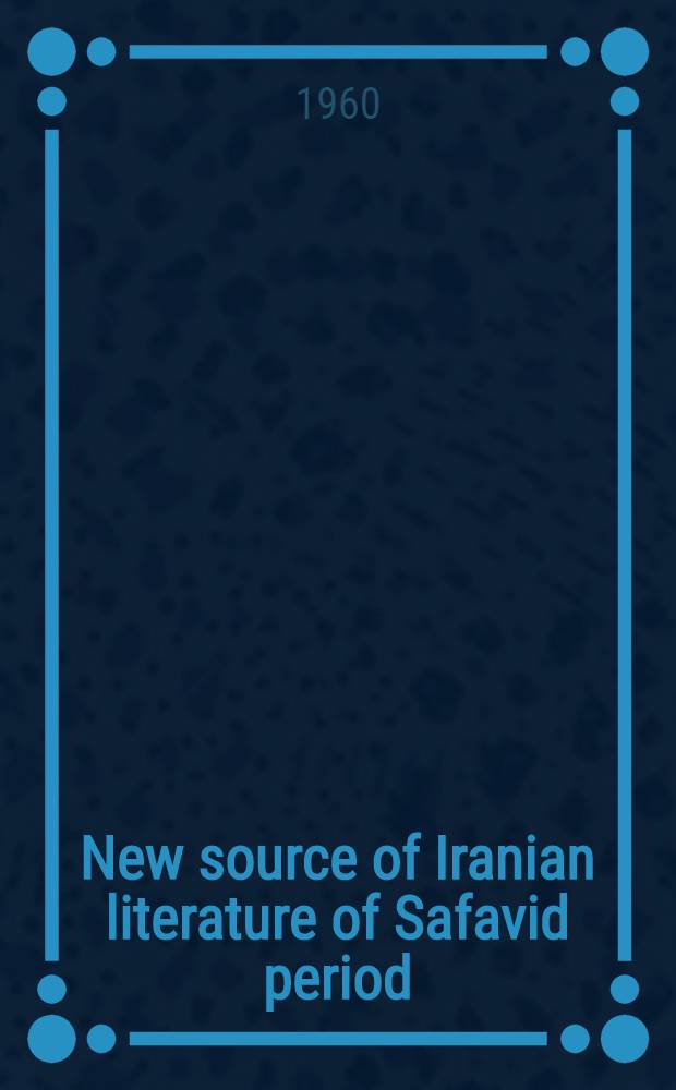 New source of Iranian literature of Safavid period