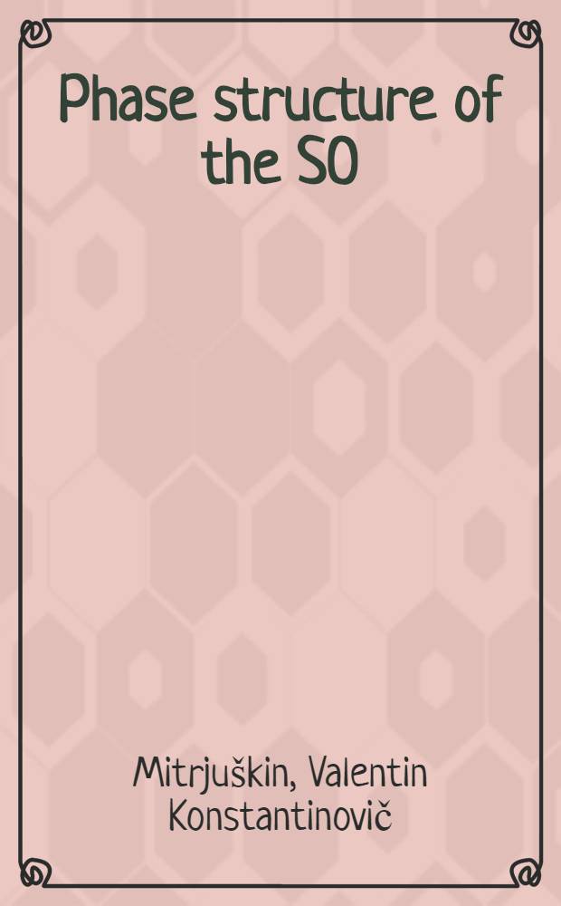 Phase structure of the SO(3) Georgi-Glashow model