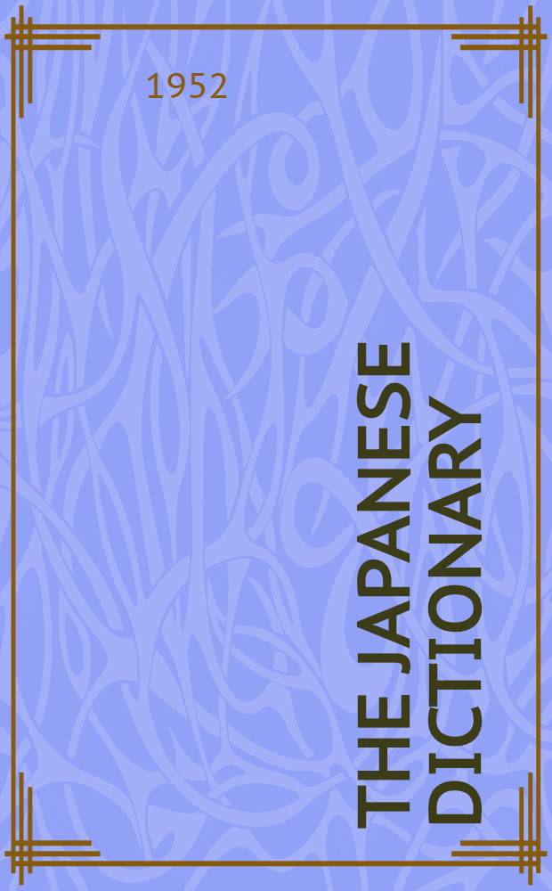 The Japanese dictionary : Explained in English
