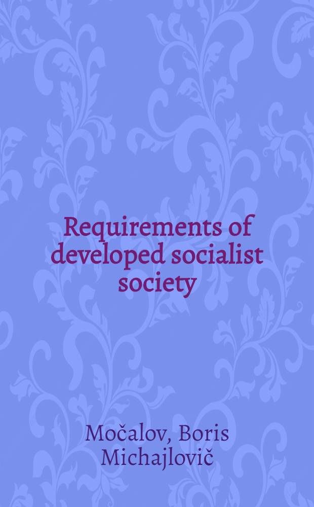 Requirements of developed socialist society