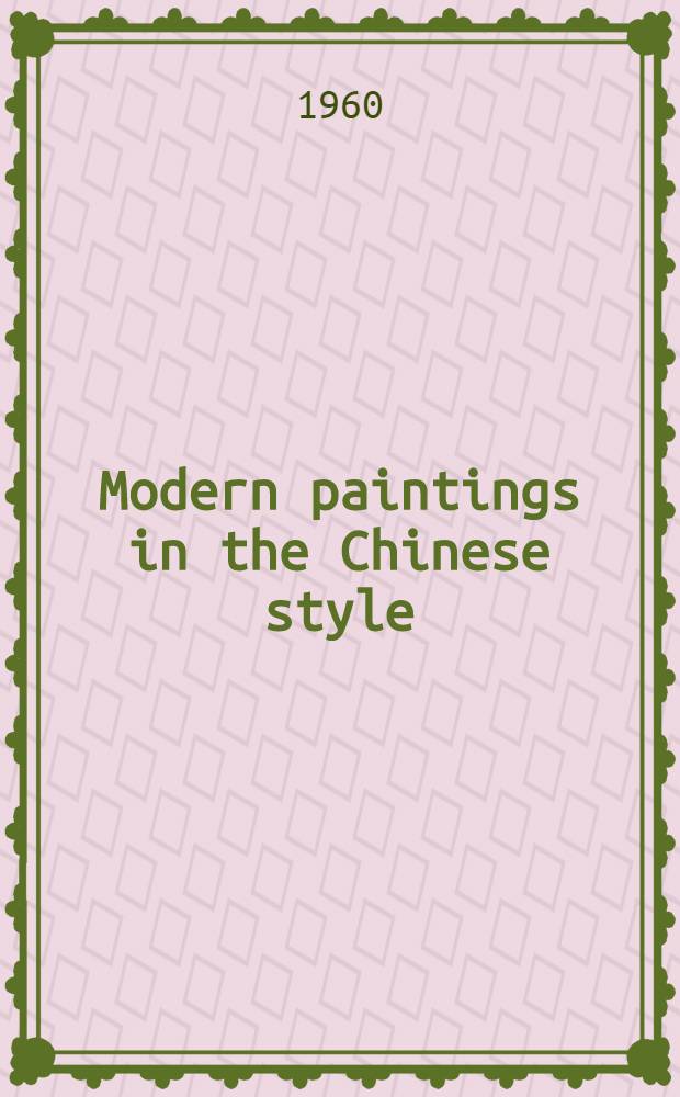 Modern paintings in the Chinese style