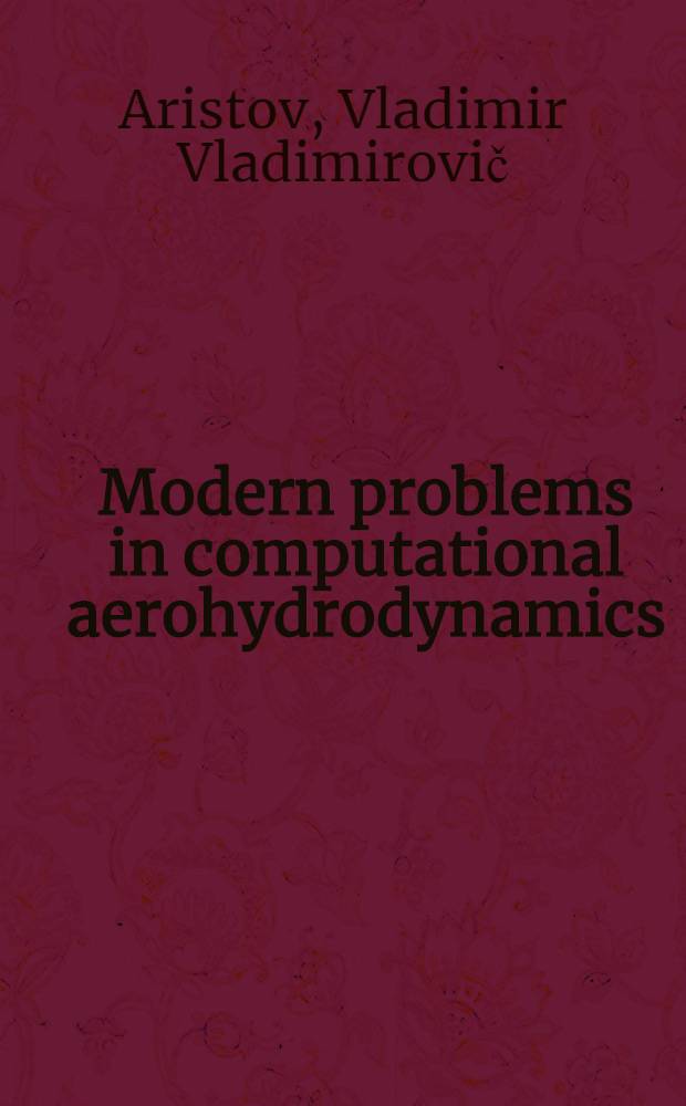 Modern problems in computational aerohydrodynamics