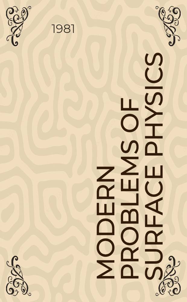 Modern problems of surface physics : Lectures