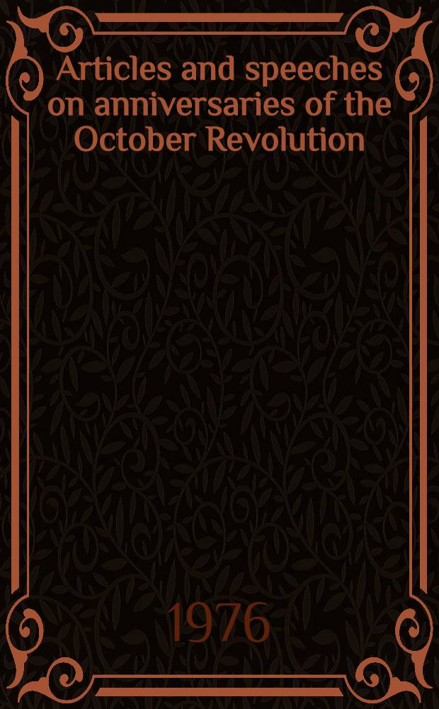 Articles and speeches on anniversaries of the October Revolution = Статьи и речи к годовщинам Октябрьской революции