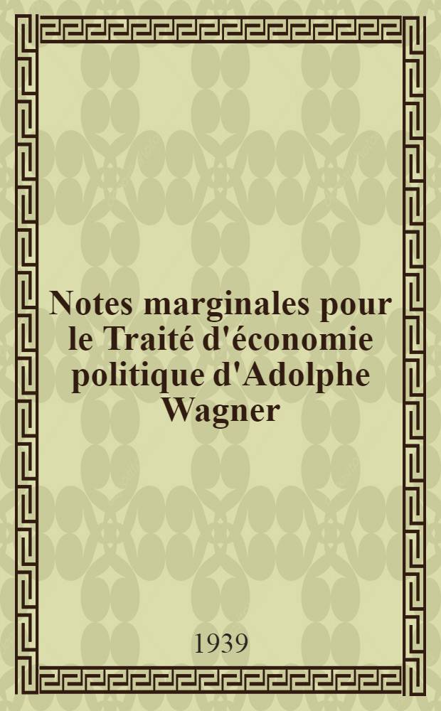 Notes marginales pour le Traité d'économie politique d'Adolphe Wagner = Замечания на книгу Адольфа Вагнера "Учебник политической экономии"