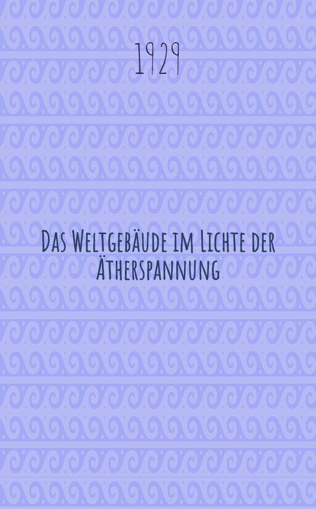 Das Weltgeb&auml;ude im Lichte der &Auml;therspannung