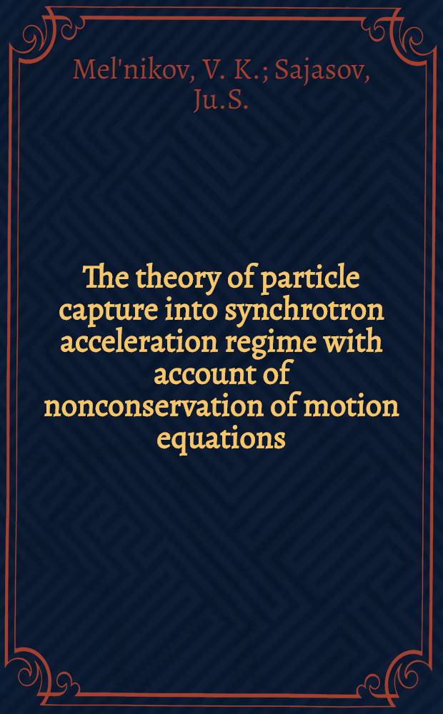The theory of particle capture into synchrotron acceleration regime with account of nonconservation of motion equations